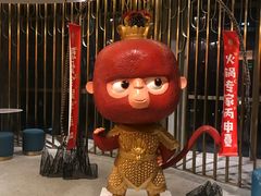 -丙申臺火锅