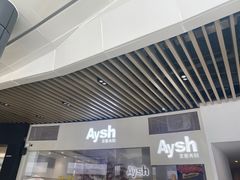 门面-艾薯夫妇Aysh(福田星河COCOPark店)