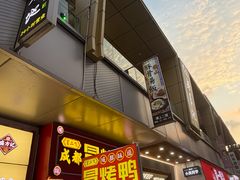 -釜山豚骨汤饭(芝罘万达广场店)