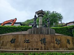 -镇江博物馆