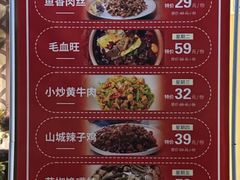 -渝乡人家(和平里店)
