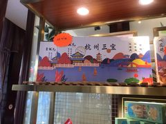-皇饭儿·王润兴酒楼(河坊街店)