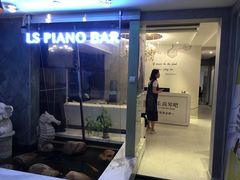 -乐尚音乐空间·钢琴·声乐·架子鼓(会展中心店)