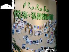 -悦耐私教健身馆(保利中心店)