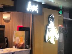 -真功夫(北京西站店)