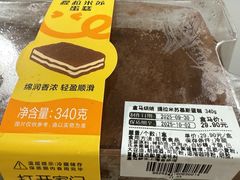 -盒马鲜生(丁香国际店)