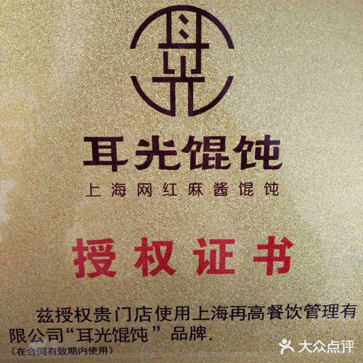 曾经的肇周路209号 全上海仅此一家的耳光馄饨