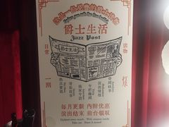 -JZ Club 爵士酒吧(上海店)