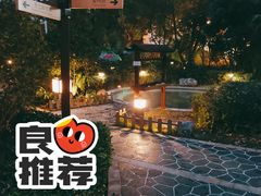 -海兰云天度假区温泉