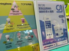 -gleeglee乐溢亦茶(合生汇店)