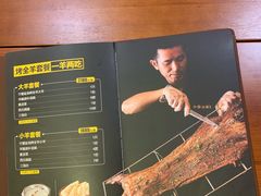 菜单-大家烤羊庄·聚餐团建·谢师宴·生日派对(南山店)