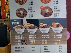 菜单-熊吞·大碗丼烧肉饭(济宁万达广场店)