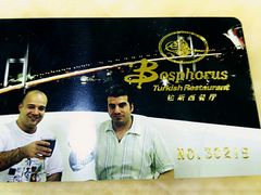 -bosphorus 铂斯西餐厅·土耳其烧烤(环市中路店)