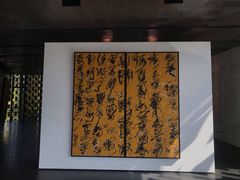 -知美术馆
