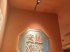 -时尚天河商业广场