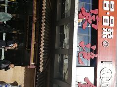 -黄家泡馍馆·非遗老字号·清真(凤九海荣名城店)