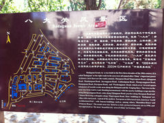 导游图-八大关景区