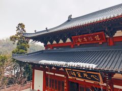 -径山寺