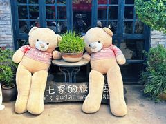 -七七家的糖水店(涠洲岛3号店)