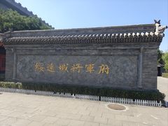-内蒙古将军衙署博物院