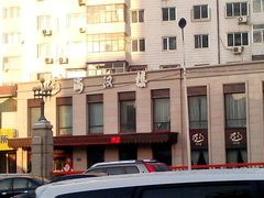 -满汉楼(安发桥店)