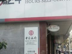 -中国银行(上海市东昌路支行)