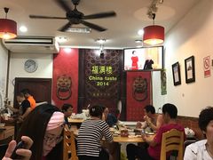 -福满楼中餐厅