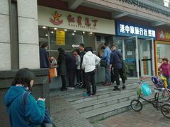 -红星兔丁(武侯祠店)