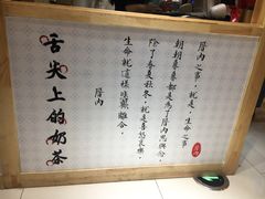 -厝内小眷村(吴江万宝店)