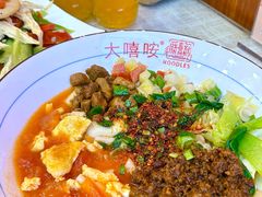 -大嘻咹biangbiang面(历史博物馆店)
