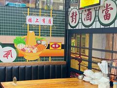 -松林烧烤·慧忠北里216小野串