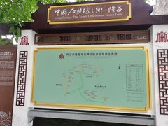 -南关石牌坊古镇