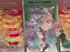 -苏小糖(T4航站楼店)