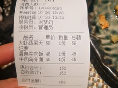 账单-王氏炉匠·烧鸟放题自助(好运街店)