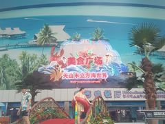 -天山海世界·米立方
