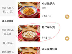 -南昌大饭店·地标美食名片(万寿宫店)