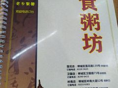 -南记食粥坊·宵夜大排档(岭南分店)