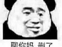 -都江堰中华大熊猫苑