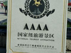 -天马广场