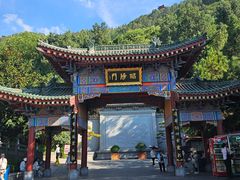 -西安国际创新人才交流中心•药浴温泉