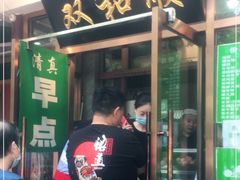 门面-双和顺-清真(灯市口西街店)