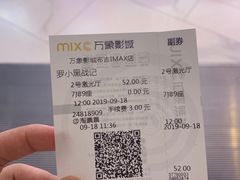 -万象影城(深圳布吉万象汇IMAX店)