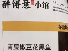 -醉得意·山茶油炒土鸡(莆田仙游方圆荟店)