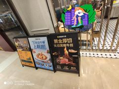 -豪客来牛排(重庆金源世纪广场1731店 )