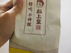-粒上皇(新闻路店)