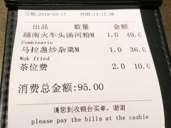 账单-美奈小馆·越南料理(中航城君尚购物中心店)