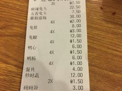 账单-老号尤兔头(幸福店)