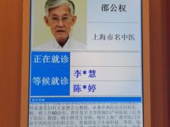 -上海广德中医门诊部