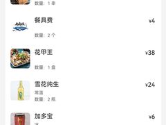 -老虎滩大连海鲜烧烤(建邺云锦路总店)