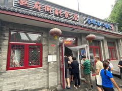 门面-赵府街副食店